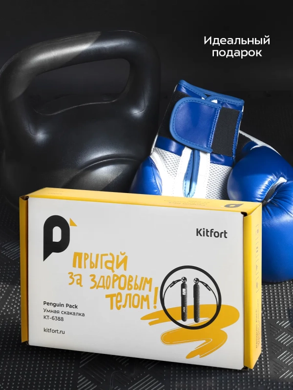 Умная скакалка спортивная с счетчиками КТ-6388 Умная скакалка спортивная с счетчиками КТ-6388