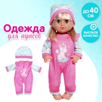 Одежда для пупса &laquo;Единорожки&raquo;, комбинезон, шапочка