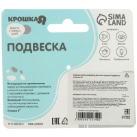 Подвеска с вибрацией &laquo;Милая зайка&raquo;, прорезыватель, на кроватку, коляску, Крошка Я