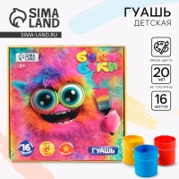 Гуашь 16 цветов по 20 мл «1 сентября: БукиБяки» Гуашь 16 цветов по 20 мл «1 сентября: БукиБяки»