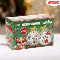 Ёлочные шары под раскраску на новый год &laquo;Волшебство Нового года&raquo;, 2 шт, новогодний набор для творчества