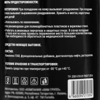 Очиститель битумных пятен Grand Caratt, 500 мл, спрей Очиститель битумных пятен Grand Caratt, 500 мл, спрей