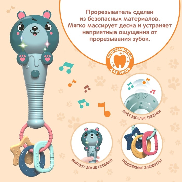 Музыкальная игрушка &laquo;Милый мишка&raquo;, звук, свет, цвет зелёный