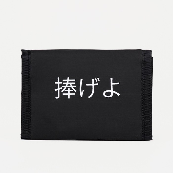 Кошелёк на липучке, цвет чёрный Кошелёк на липучке, цвет чёрный