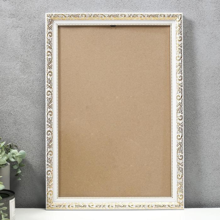 Фоторамка пластик 30х45 см, золото с белым (пластиковый экран) Фоторамка пластик 30х45 см, золото с белым (пластиковый экран)