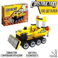 Конструктор &laquo;Городские строители&raquo;, 100 деталей
