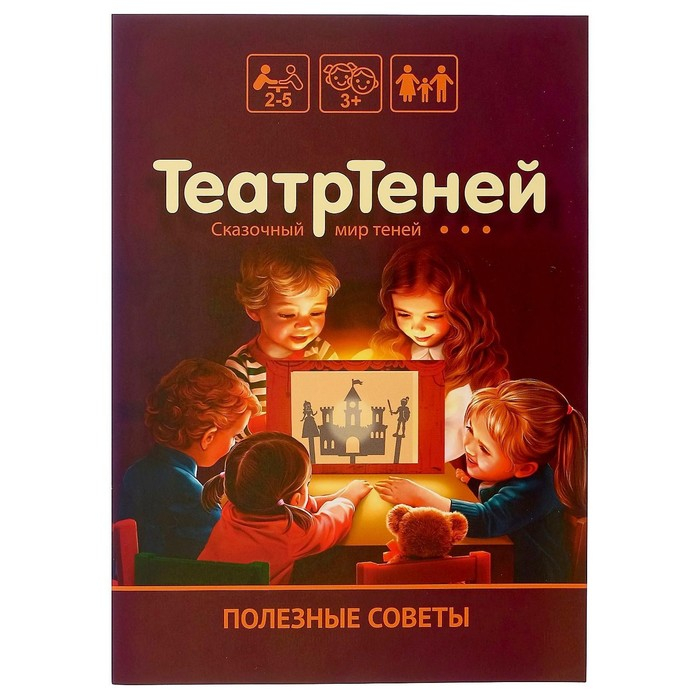 Игра настольная &laquo;Театр Теней. Театр на столе&raquo;