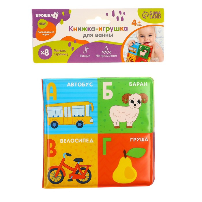 Книжка - игрушка для ванны &laquo;Алфавит&raquo;, Крошка Я