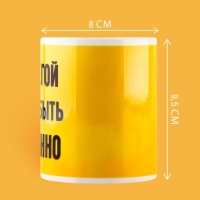 Кружка керамическая «Быть Серёгой», 320 мл, цвет жёлтый Кружка керамическая «Быть Серёгой», 320 мл, цвет жёлтый