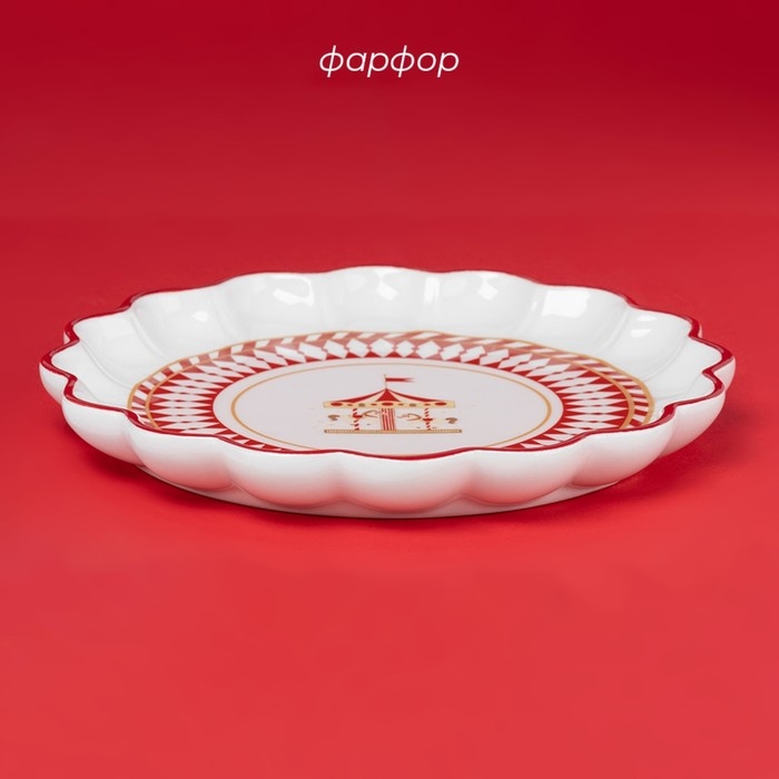 Тарелка новогодняя Доляна &laquo;Парк аттракционов&raquo;, d=20 см, керамика, цвет белый