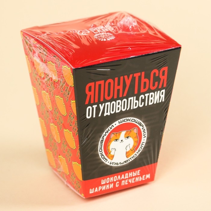 Шоколадные шарики с печеньем &laquo;Японуться от удовольствия&raquo;, 24 г ( 3 шт. х 8 г).