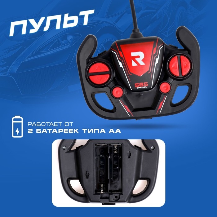 Машина радиоуправляемая &laquo;Жажда гонок&raquo;, работает от аккумулятора, цвет чёрный