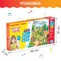 Говорящий электронный плакат &laquo;Жила-была сказка&raquo;, работает от батареек