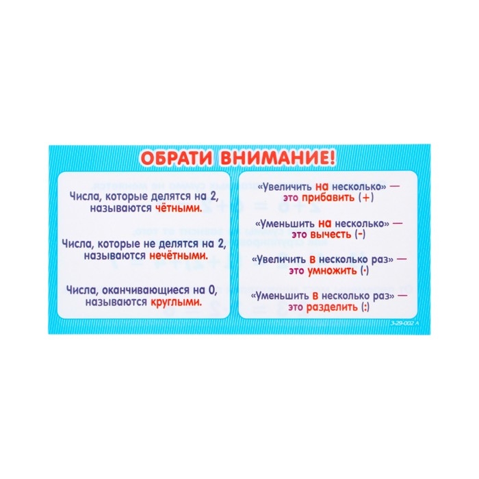 Набор карточек-закладок Набор карточек-закладок "Для начальной школы" 1-2 класс, 10 карточек, 20x10 см