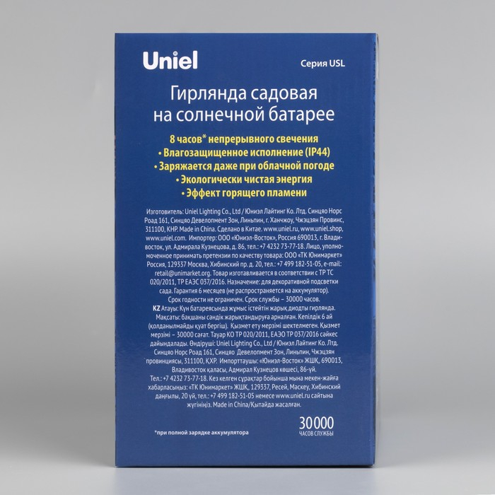 Гирлянда Uniel &laquo;Нить&raquo; 1.8 м с насадками &laquo;Фонарики&raquo;, IP44, тёмная нить, 72 LED, эффект пламени , 1 режим, солнечная батарея