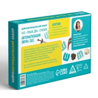 Нейрологопедический набор &laquo;Раз - пиши, два - стирай. Автоматизация звука [Ш]&raquo;, 15 карт, 2 маркера, 4+