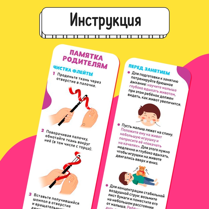 Развивающий набор &laquo;Блокфлейта&raquo;, 33 см, 3+