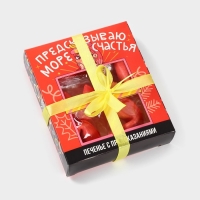 Печенье цветное с предсказаниями &laquo;Предсказываю море счастья&raquo;, 6 шт. х 12 г.