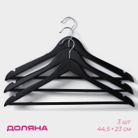 Плечики - вешалки для одежды Доляна, 44,5х23 см, 3 шт, с перекладиной, широкие плечики, деревянные сорт B, цвет чёрный Плечики - вешалки для одежды Доляна, 44,5х23 см, 3 шт, с перекладиной, широкие плечики, деревянные сорт B, цвет чёрный