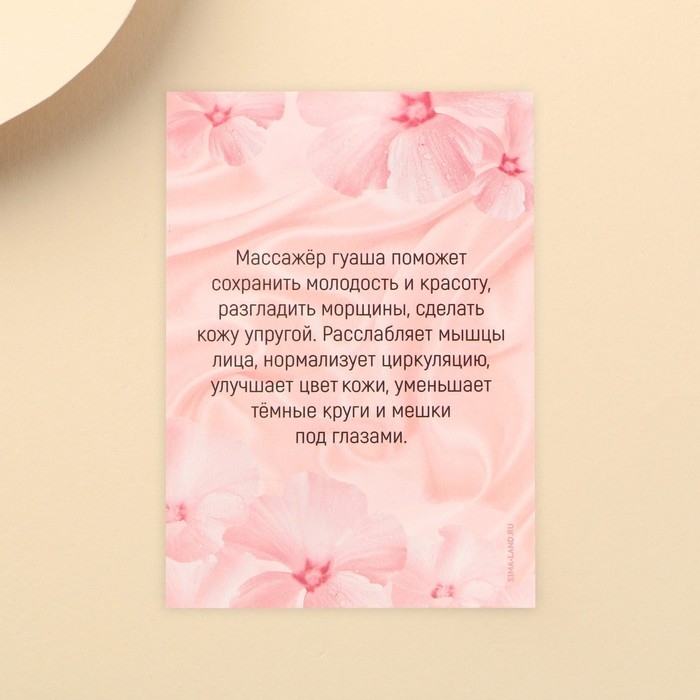 Массажер роллер для лица &laquo;Укрась мир собой&raquo;, 10,5 х 5,5 см