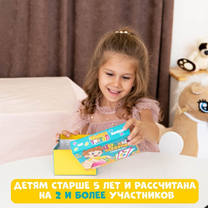 Настольная игра на внимательность &laquo;Цветные колпачки&raquo;, 2-4 игрока, 5+