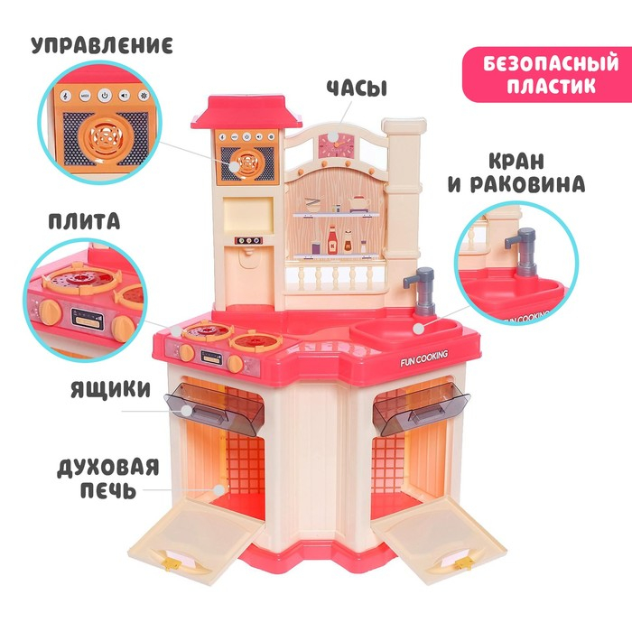 Игровой набор «Настоящий повар» с аксессуарами, свет, звук, бежит вода из крана Игровой набор «Настоящий повар» с аксессуарами, свет, звук, бежит вода из крана