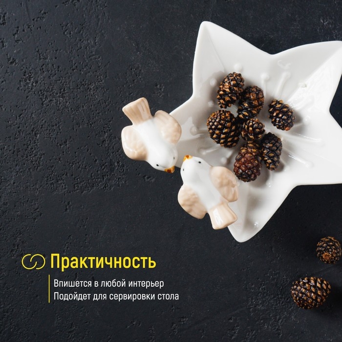 Блюдо керамическое сервировочное &laquo;Голубки на цветочке&raquo;, 14&times;13,5&times;4 см, цвет белый