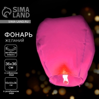 Фонарь желаний «Розовый» Фонарь желаний «Розовый»