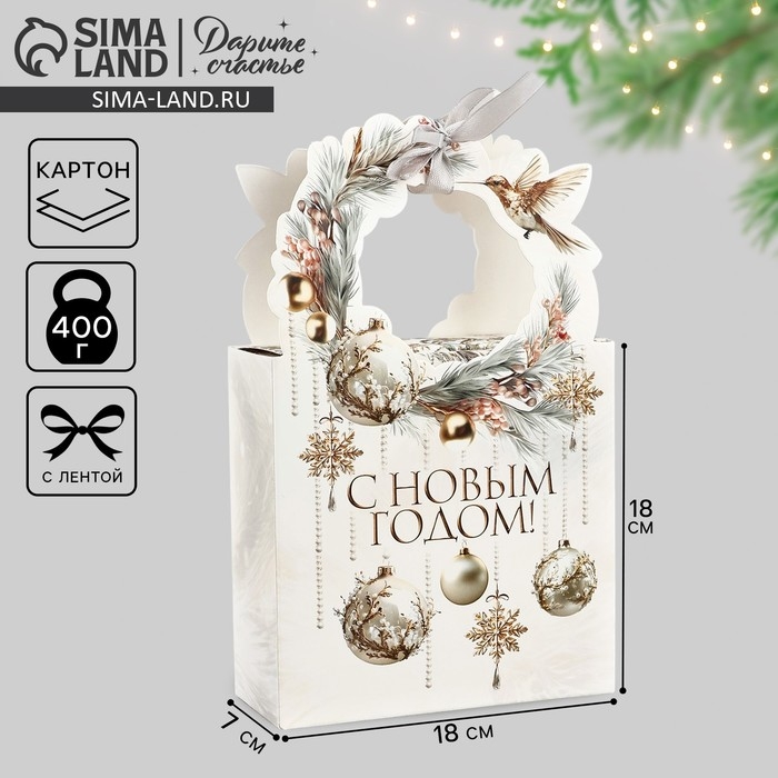 Коробка новогодняя складная &laquo;Роскошный Новый год&raquo; 12.3 х 21 х 5.3 см, Новый год