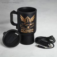 Термокружка, 450 мл, Автомобильная &laquo;Лучший водитель&raquo;, сохраняет тепло 3 ч, с подогревом от прикуривателя
