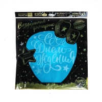 Небесный фонарик &laquo;С днём рождения&raquo;, форма купол, цвета МИКС