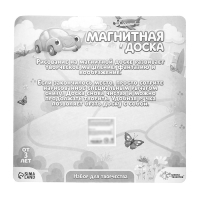 Набор для творчества. Магнитный планшет с трафаретом &laquo;Машинка&raquo;