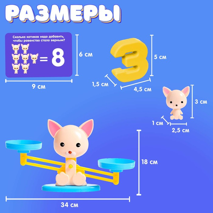 Развивающий набор &laquo;Умные весы&raquo;, котик, по методике Монтессори