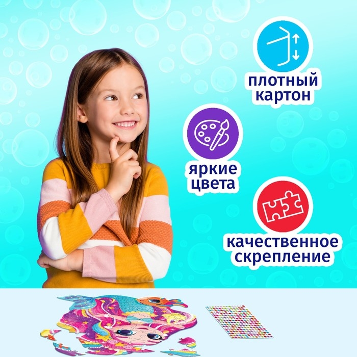 Фигурный пазл со стразами «Морская принцесса», 70 деталей Фигурный пазл со стразами «Морская принцесса», 70 деталей