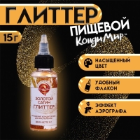 Глиттер, кандурин-распылитель "Сатиновое золото", фракция <15 &micro;m, 15 г