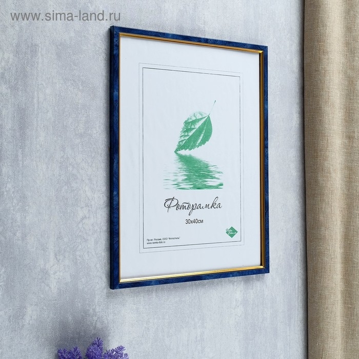 Фоторамка пластик Фоторамка пластик "Офис 8" 30х40 см, бирюза