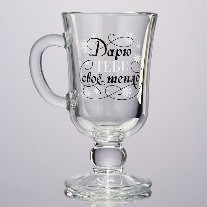 Бокал айриш новогодний «Дарю тепло», на Новый год, 250 мл Бокал айриш новогодний «Дарю тепло», на Новый год, 250 мл