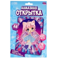 Алмазная мозаика с частичным заполнением на открытке &laquo;Милая девочка&raquo; для детей
