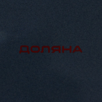 Форма для выпечки из жаропрочной керамики Доляна &laquo;Массимо&raquo;, 33&times;25,5&times;7,5 см, цвет синий