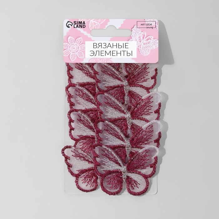 Вязаные элементы &laquo;Бабочки&raquo;, 5,5 &times; 4 см, 10 шт, цвет фуксия/белый/хамелеон