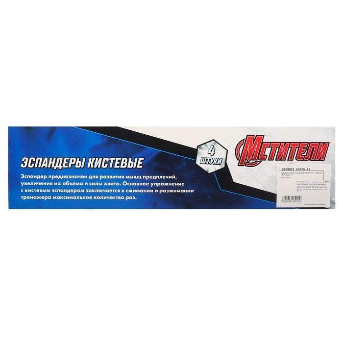 Набор кистевых эспандеров, нагрузка 10,15,25,35 кг, Мстители Набор кистевых эспандеров, нагрузка 10,15,25,35 кг, Мстители