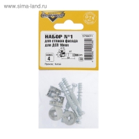 Набор №1 для стяжки фасада для ДСП Element, 16 мм, на блистере, 4 комплекта Набор №1 для стяжки фасада для ДСП Element, 16 мм, на блистере, 4 комплекта