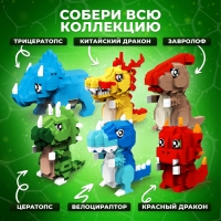 Конструктор &laquo;DinoМир&raquo;, 301 деталь