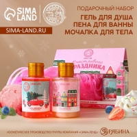 Подарочный набор косметики новогодний &laquo;Счастливого праздника&raquo;, гели для душа 2 х 100 мл и мочалка для тела, Новый Год