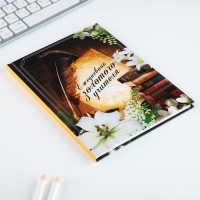 Ежедневник А5, 80 л, твердая обложка &laquo;Учителю: Ежедневник золотого учителя&raquo;