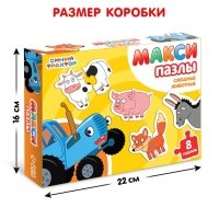 Макси-пазлы &laquo;Синий трактор: Смешные животные&raquo;, 8 пазлов