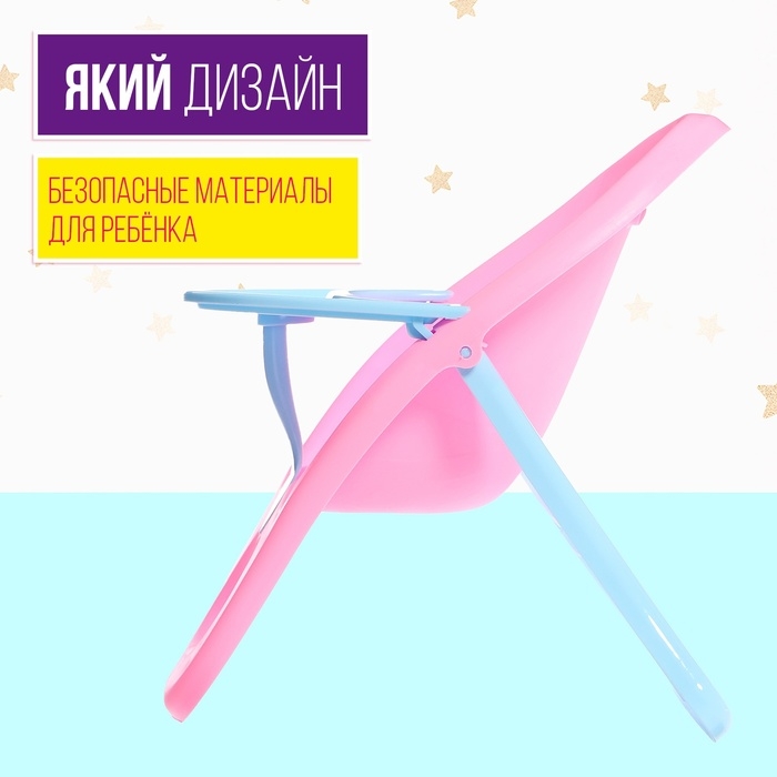 Стульчик для кормления пупса до 40 см &laquo;Мой малыш&raquo;