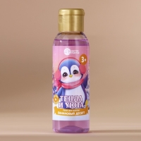 Пена для ванны детская &laquo;Тепла и уюта&raquo;, 100 мл, аромат бананового десерта, Новый Год