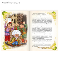Сказки набор &laquo;Удивительные истории&raquo; 10 шт.