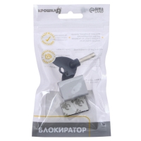Блокиратор для окон и раздвижных дверей «Ключик», под профиль 10 мм., Крошка Я Блокиратор для окон и раздвижных дверей «Ключик», под профиль 10 мм., Крошка Я